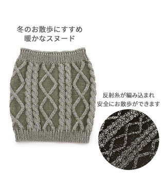 PET PARADISE ペットパラダイス 反射スヌード 《カーキー》 小型犬 カーキ