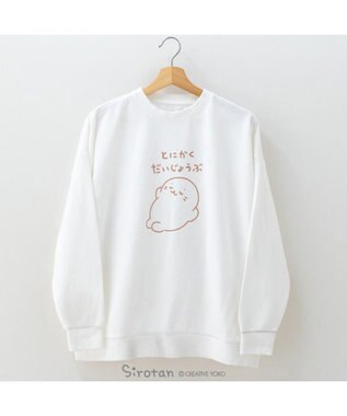 Mother garden しろたん トレーナー 《とにかくだいじょうぶ》 ユニセックス ホワイト