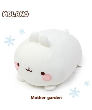 マザーガーデン MOLANG モラン クール 抱きぐるみ 34cm, 白~オフホワイト, -