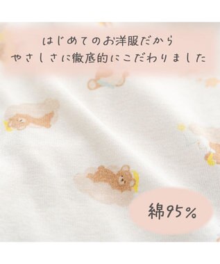 PET PARADISE ペットパラダイス くまさん はじめてのタンクトップ 《おやすみ柄》 超小型犬 小型犬 オフホワイト