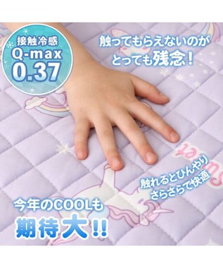 Mother garden マザーガーデン ユニコーン  クール敷パッド 100×200cm ポップ柄 ピンク（濃）