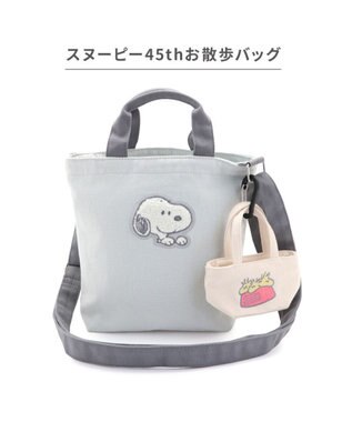 PET PARADISE スヌーピー 45th お散歩バッグ ライトグレー