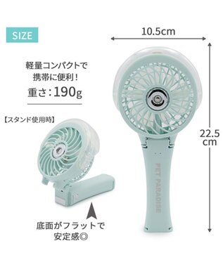 PET PARADISE 〔2026年モデル〕 ペットパラダイス ミスト ハンディファン 《ミントグリーン》 ミントグリーン