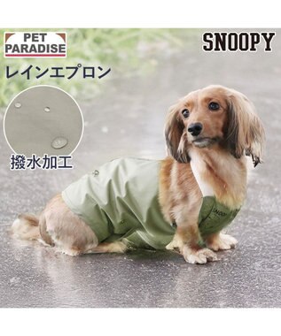 PET PARADISE スヌーピー レイン エプロン 小型犬