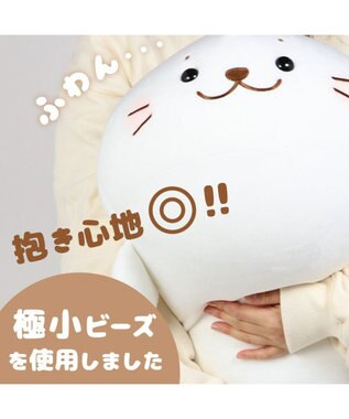 Mother garden しろたん ビーズクッション 抱き枕 55cm クッション 白