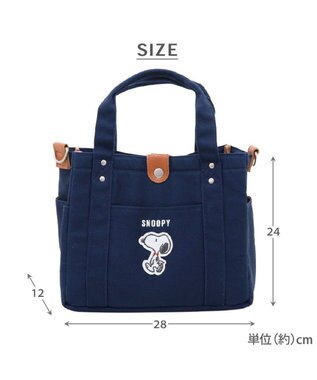 PET PARADISE スヌーピー お散歩バッグ  (28×24cm) 《ネイビー》 ネイビー