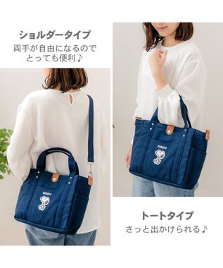 PET PARADISE スヌーピー お散歩バッグ  (28×24cm) 《ネイビー》 ネイビー