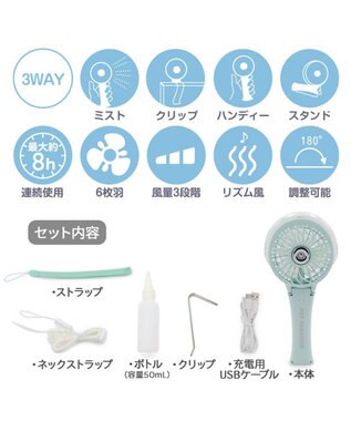 PET PARADISE 〔2026年モデル〕 ペットパラダイス ミスト ハンディファン 《ミントグリーン》 ミントグリーン
