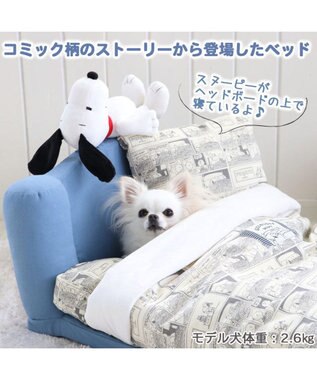 スヌーピー おやすみ ベッド 55 65cm グッズ 折畳み 布団 ふとん 犬 猫 ベッド マット 小型犬 介護 おしゃれ かわいい ふわふわ あごのせ キャラクター Pet Paradise 通販 雑貨とペット用品の通販サイト マザーガーデン ペットパラダイス
