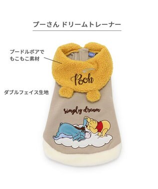 PET PARADISE ディズニー くまのプーさん ドリームトレーナー 耳付き襟 小型犬 黄
