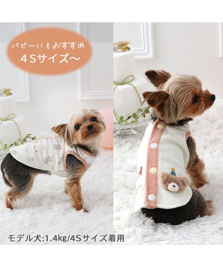 PET PARADISE ペットパラダイス くまちゃん やさしいベスト 《風船》 小型犬 オフホワイト
