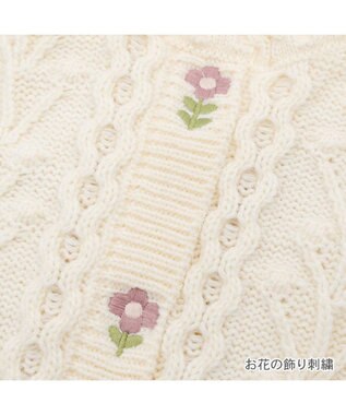 PET PARADISE ペットパラダイス 花 刺繍 アランニット 《ホワイト》 小型犬 オフホワイト