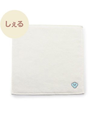 しろたん 無撚糸 ミニタオル 刺繍 ワンポイント入り 《単品