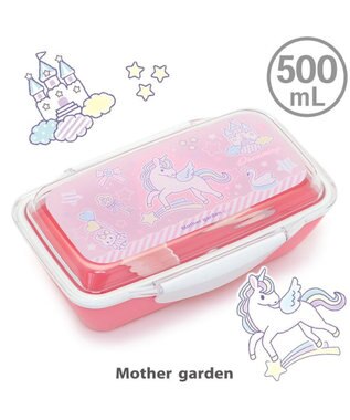 マザーガーデン ユニコーン お弁当箱ドーム型 500ml 日本製 Mother Garden 通販 雑貨とペット用品の通販サイト マザーガーデン ペットパラダイス