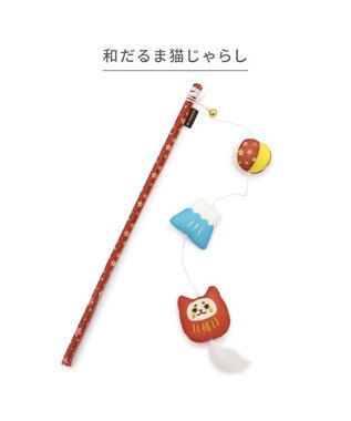 PET PARADISE ペットパラダイス キャット  和だるま 猫じゃらし レッド