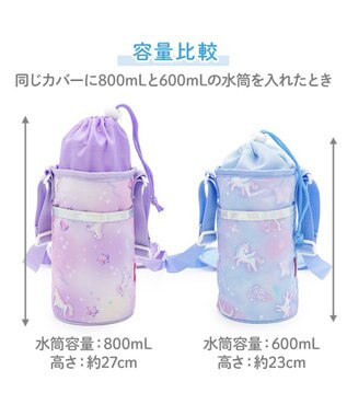 Mother garden マザーガーデン ユニコーン ポケット付き水筒カバー 《ミルキーウェイ柄》 ミルキーウェイ柄