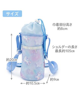 Mother garden マザーガーデン ユニコーン ポケット付き水筒カバー 《ミルキーウェイ柄》 ミルキーウェイ柄