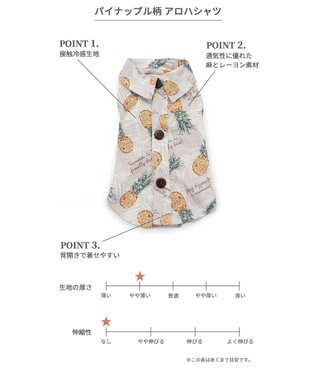 PET PARADISE パイナップル柄 アロハシャツ 【小型犬】 ベージュ