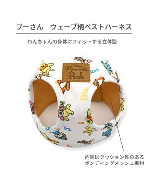 PET PARADISE ディズニー くまのプーさん ベストハーネス 《ウェーブ柄》 Ｓサイズ 小型犬 ウェーブ柄