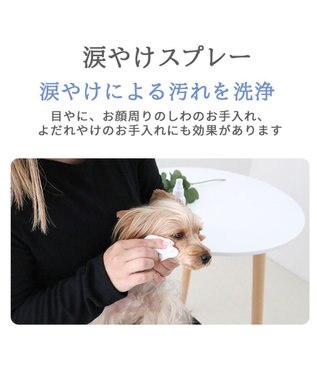 PET PARADISE ペットパラダイス 涙やけスプレー 大豆 100mL 国産 -