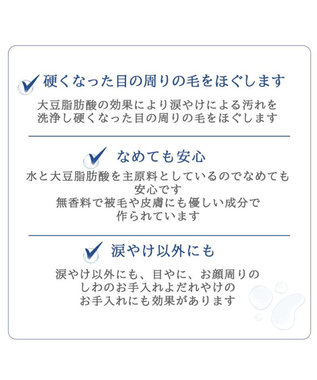 PET PARADISE ペットパラダイス 涙やけスプレー 大豆 100mL 国産 -