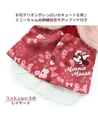 PET PARADISE 犬 服 ディズニー ミニーマウス ワンピース 【小型犬】 ボア ベスト付き ピンク（淡）