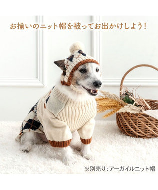 PET PARADISE ペットパラダイス ニット 《アーガイル柄》 小型犬 ホワイト