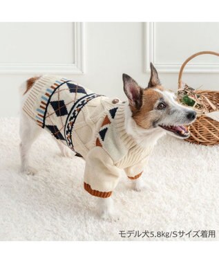 PET PARADISE ペットパラダイス ニット 《アーガイル柄》 小型犬 ホワイト