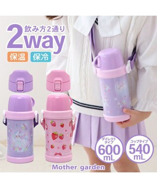 Mother garden マザーガーデン 2WAY ステンレスボトル  水筒《ユニコーン/野いちご》 600mL フラワー柄