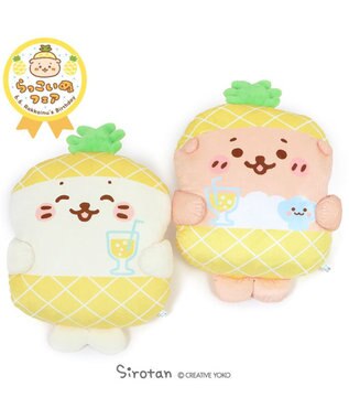 しろたん パイナップルパーティー クッション 38cm 単品 クッション ソファークッション 抱きぐるみ ぬいぐるみ マスコット 抱きまくら かわいい キャラクター プレゼント ギフト テレワーク お家時間 おうちじかん イエナカ アザラシ父の日 Mother Garden 通販 しろたん パイナップルパーティー クッション 38cm 単品 クッション ソファークッション 抱きぐるみ ぬいぐるみ マスコット 抱きまくら かわいい キャラクター プレゼント ギフト テレワーク お家時間 おうちじかん イエナカ アザラシ父の日 Mother Garden 通販