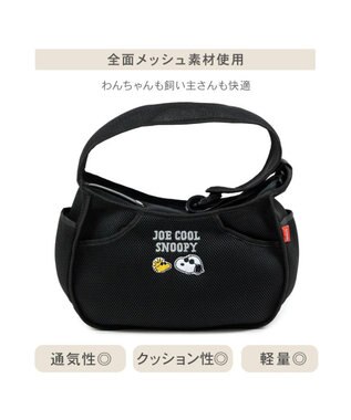 PET PARADISE スヌーピー ジョークール メッシュスリング S 超小型犬 約1.5~4kg ブラック