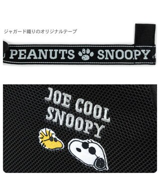 PET PARADISE スヌーピー ジョークール メッシュスリング S 超小型犬 約1.5~4kg ブラック