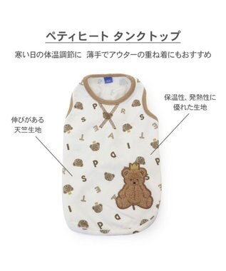 PET PARADISE ペットパラダイス くまちゃん ペティヒート タンクトップ 小型犬 超小型犬 くまちゃん