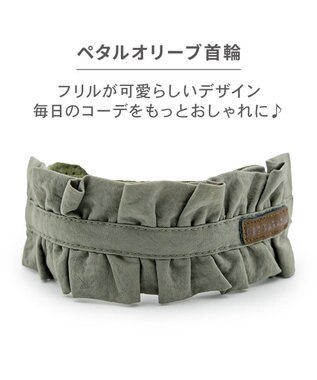 PET PARADISE ペットパラダイス ペタルオリーブ首輪 Ｌ カーキ