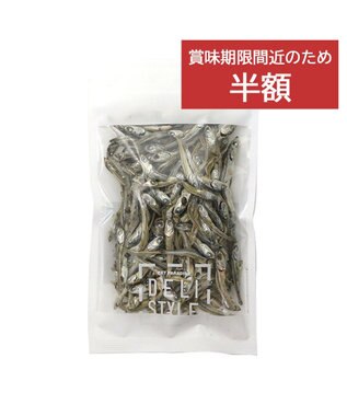PET PARADISE 【賞味期限が10/1のため 半額】 デリスタイル 塩無添加 片口いわし 40ｇ