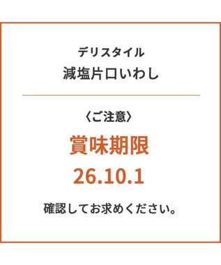 PET PARADISE 【賞味期限が10/1のため 半額】 デリスタイル 塩無添加 片口いわし 40ｇ 0