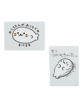 Mother garden しろたん どこでも一緒 ステッカー 小 2枚セット 《まってます/つかれちゃった》 まってます/つかれちゃった セット