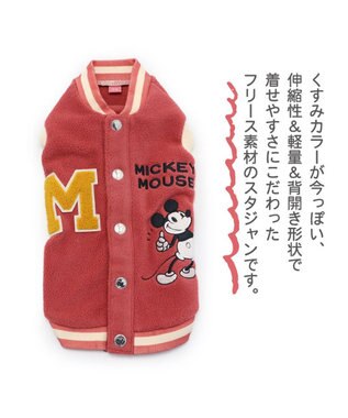 PET PARADISE 犬の服 犬 冬服 フリース ディズニー ミッキーマウス スタジャン 【小型犬】 軽ふわ -