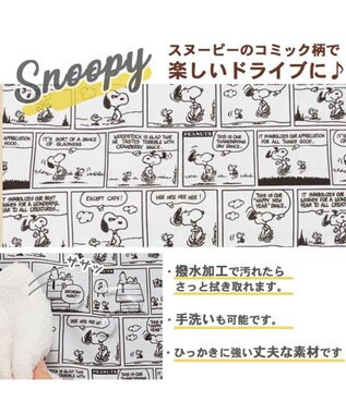 犬 車 シート スヌーピー ドライブシート 後部座席用 自動車 シートカバー カーシート カバー おでかけ ドライブ アウトドア 移動 くるま 汚れ防止 小型犬 中型犬 大型犬 Pet Paradise 通販 雑貨とペット用品の通販サイト マザーガーデン ペットパラダイス 犬 車 シート スヌーピー ドライブシート 後部座席用 自動車 シートカバー カーシート カバー おでかけ ドライブ アウトドア 移動 くるま 汚れ防止 小型犬 中型犬 大型犬 Pet Paradise 通販 雑貨とペット用品の通販サイト マザーガーデン ペットパラダイス