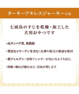 PET PARADISE ターキー アキレス ジャーキー デンタルおやつ 0