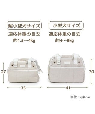 PET PARADISE ペットパラダイス 四角キャリーバッグ  小型犬 パイピング ベージュ