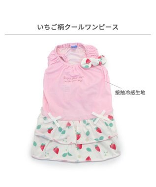 PET PARADISE ペットパラダイス 接触冷感 ワンピース 《いちご柄》 中型犬 大型犬 いちご柄