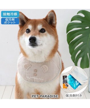 犬のぬいぐるみ ベージュ 青いバンダナ ペットパラダイス クールバンダナ 《しろくま》 小型犬 / PET