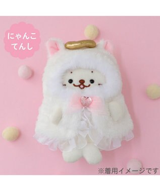 Mother garden しろたん ついてきちゃうしろたん マスコット用着せ替え服 にゃんこポンチョ 《てんし》 単品 てんし