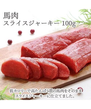PET PARADISE 馬肉 スライス ジャーキー 大袋 100g 国産 -