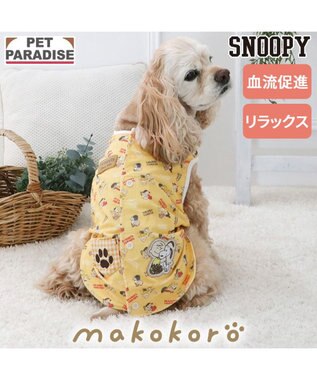 PET PARADISE スヌーピー makokoro ホカリラ ベスト 中型犬