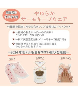 PET PARADISE スヌーピー サーモキープ タンクトップ  《お顔襟》 小型犬 オレンジ