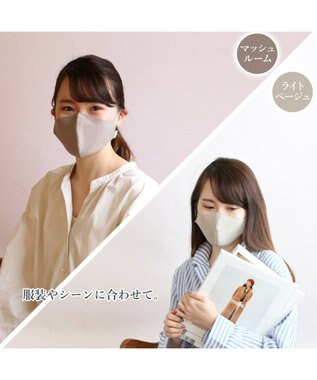 Mother garden 【Hinami】 抗菌 リバーシブル マスク 《マッシュルーム×ライトベージュ》【Sサイズ/Mサイズ】 ベージュ