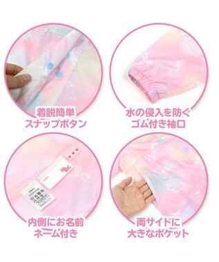 Mother garden マザーガーデン ユニコーン 子供用 レインコート 《レインボー柄》100/110/120/130cm レインボー柄