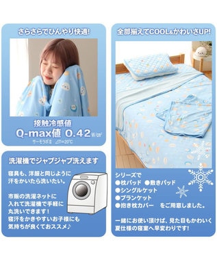 Mother garden しろたん クールシングルケット 《みんなのすきなもの柄》 好きなもの柄